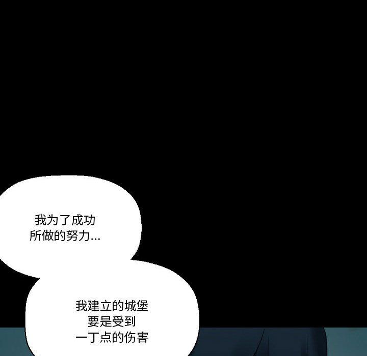 《完美情人养成记》漫画 第17話