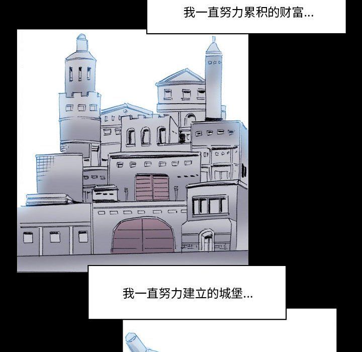 《完美情人养成记》漫画 第17話