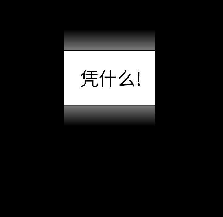 《完美情人养成记》漫画 第17話