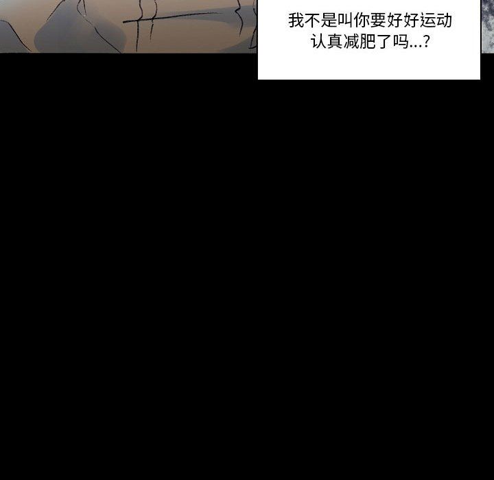 《完美情人养成记》漫画 第17話