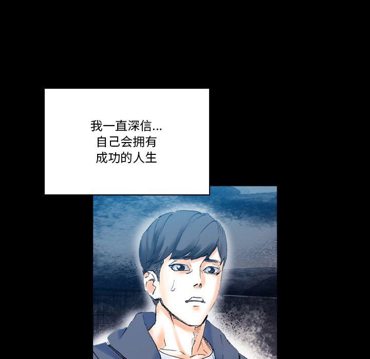 《完美情人养成记》漫画 第17話