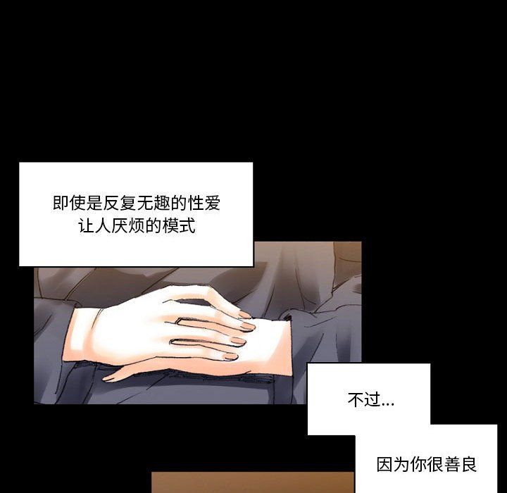 《完美情人养成记》漫画 第17話
