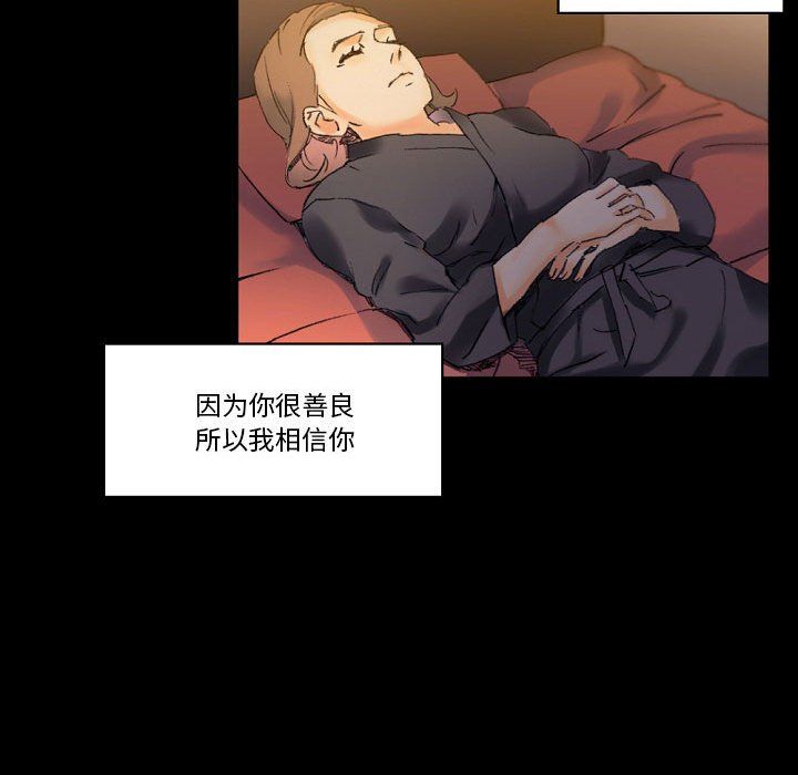 《完美情人养成记》漫画 第17話