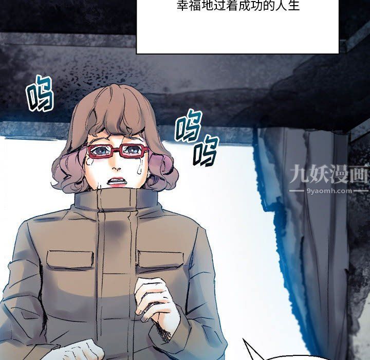 《完美情人养成记》漫画 第17話