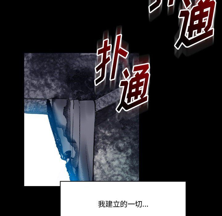 《完美情人养成记》漫画 第17話
