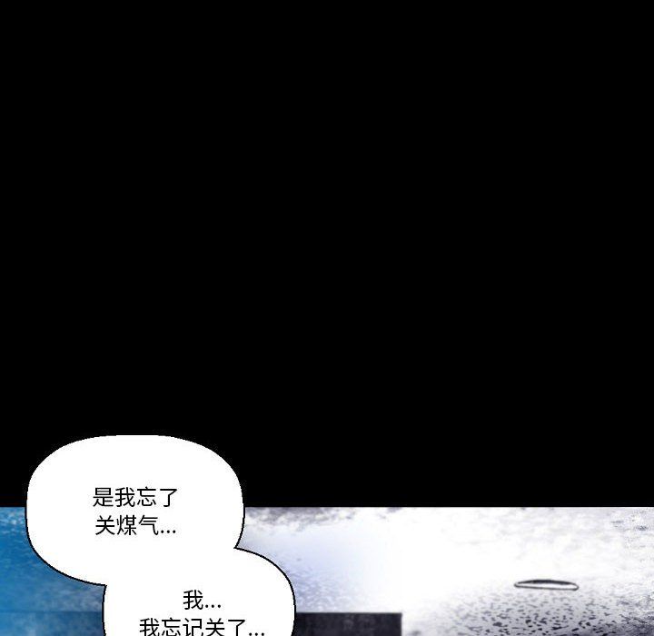 《完美情人养成记》漫画 第17話