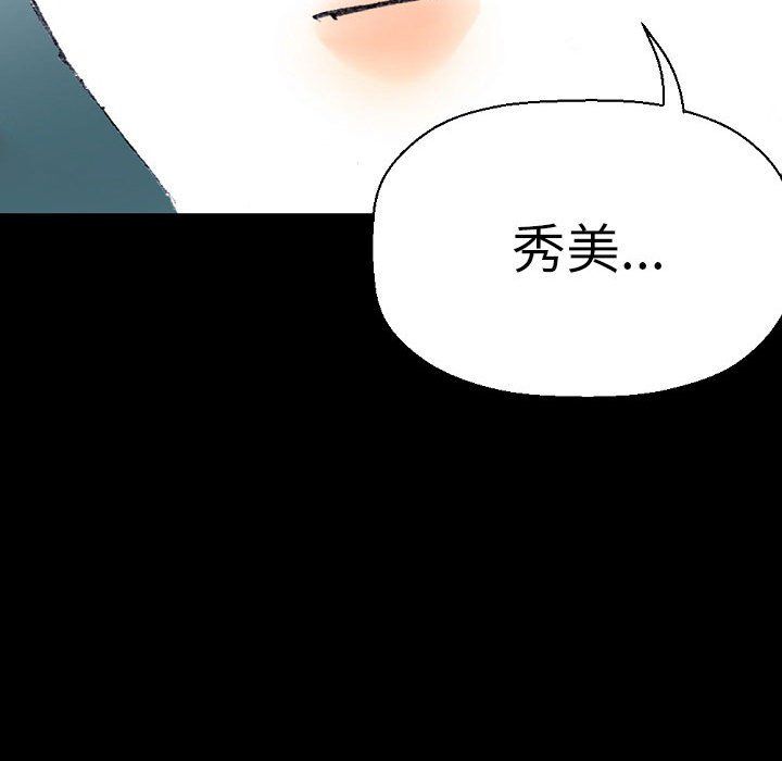 《完美情人养成记》漫画 第17話