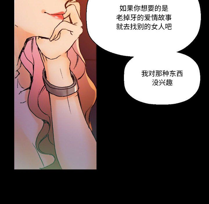 《完美情人养成记》漫画 第18話