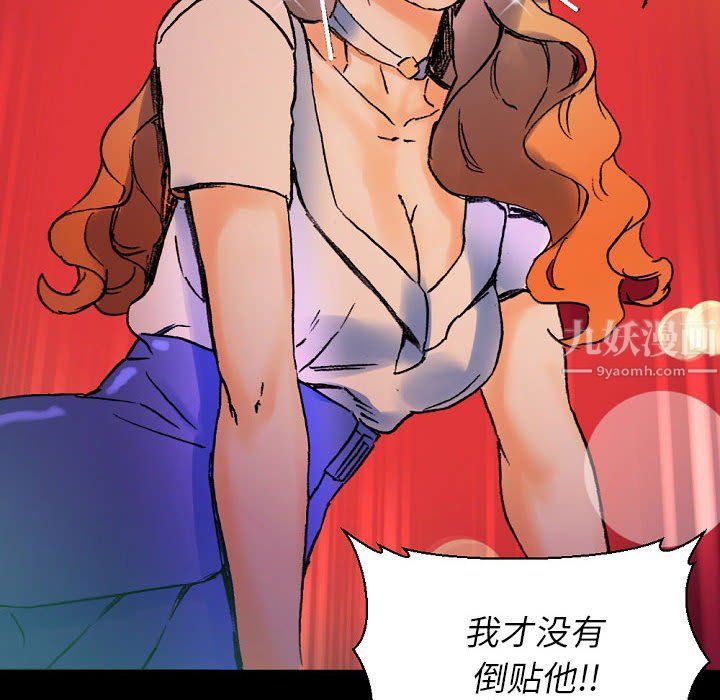 《完美情人养成记》漫画 第18話
