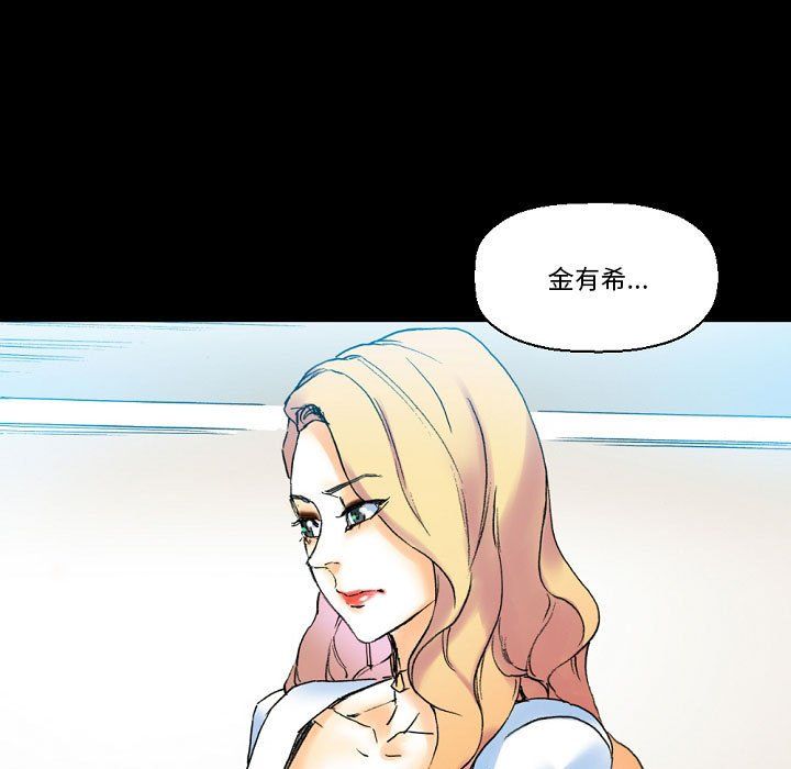 《完美情人养成记》漫画 第18話