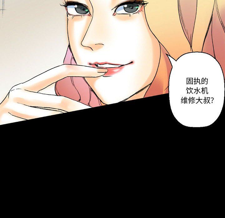 《完美情人养成记》漫画 第18話