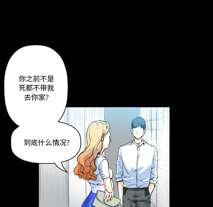 《完美情人养成记》漫画 第18話