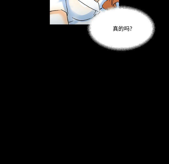 《完美情人养成记》漫画 第18話