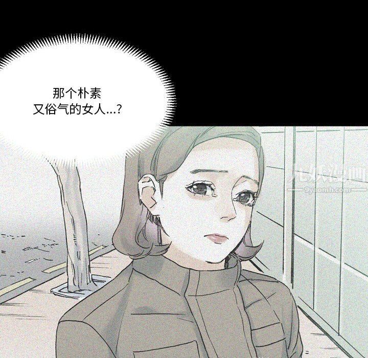 《完美情人养成记》漫画 第18話