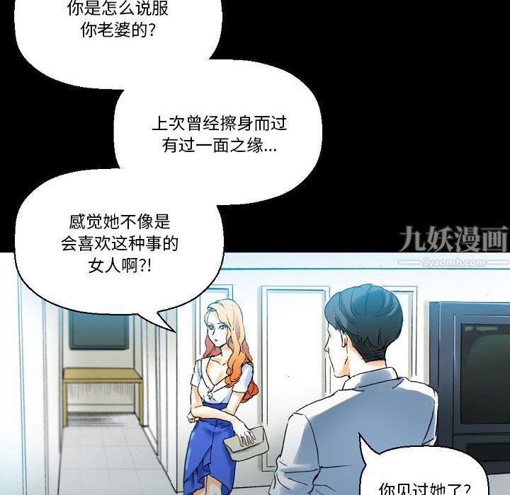 《完美情人养成记》漫画 第18話