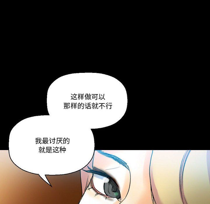 《完美情人养成记》漫画 第18話