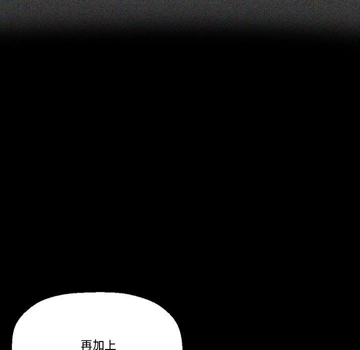 《完美情人养成记》漫画 第18話