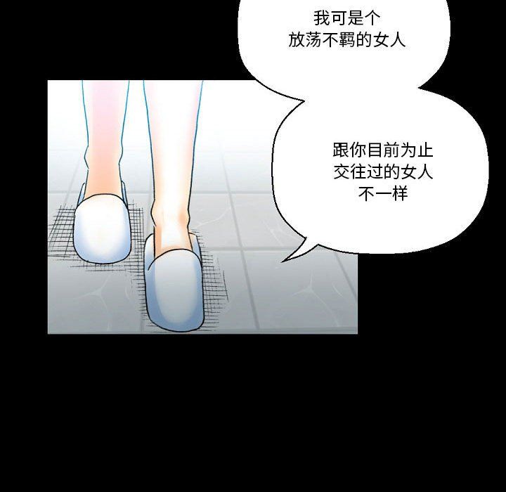 《完美情人养成记》漫画 第18話