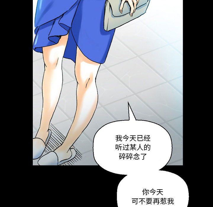 《完美情人养成记》漫画 第18話