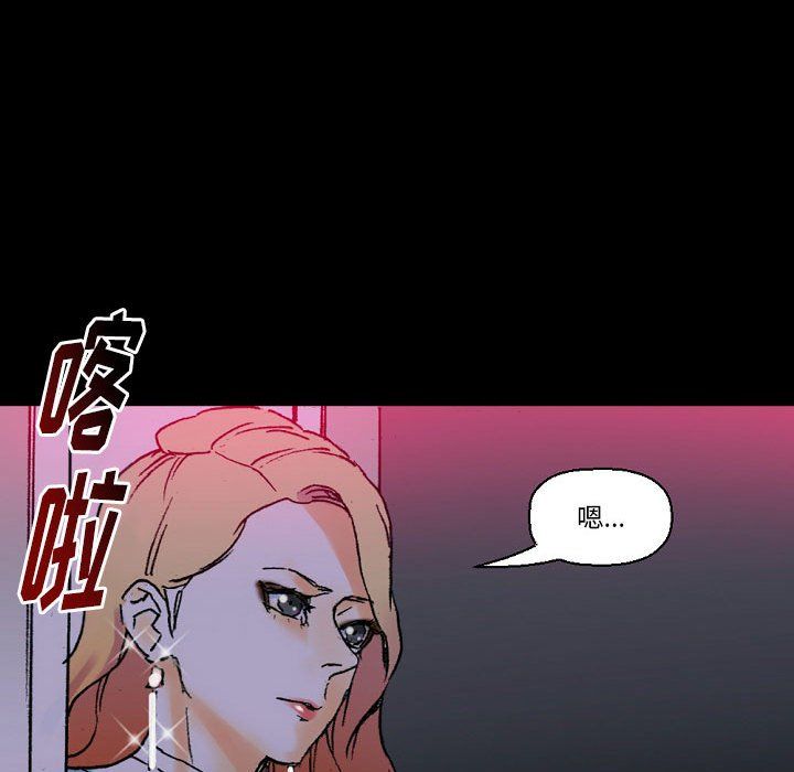 《完美情人养成记》漫画 第18話