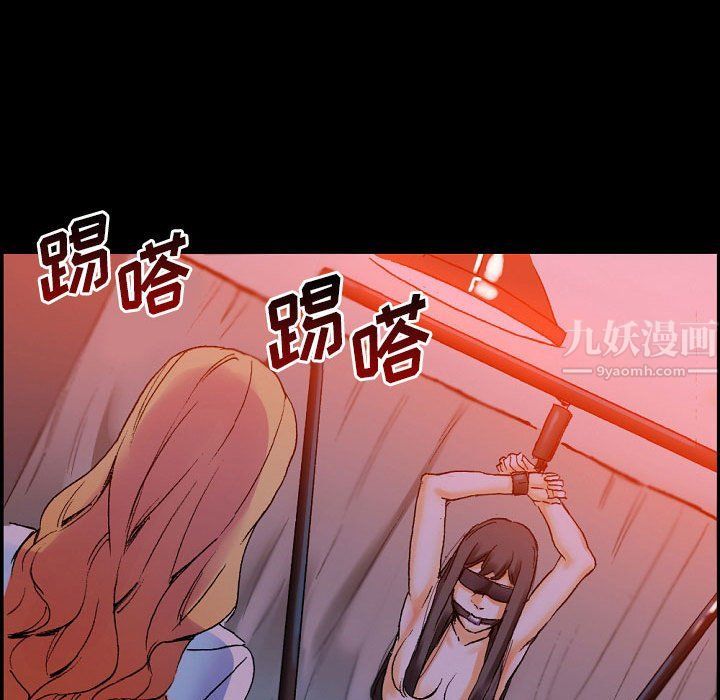 《完美情人养成记》漫画 第18話