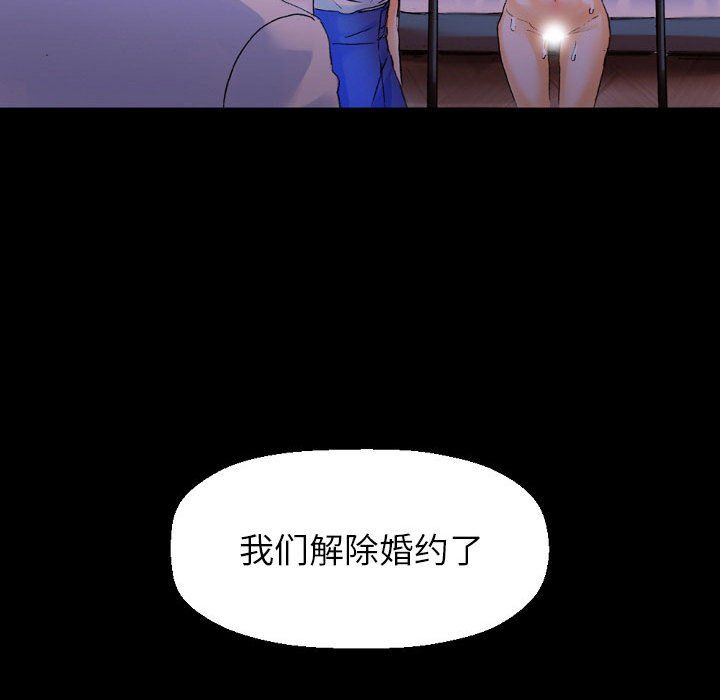 《完美情人养成记》漫画 第18話