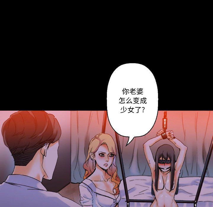 《完美情人养成记》漫画 第18話