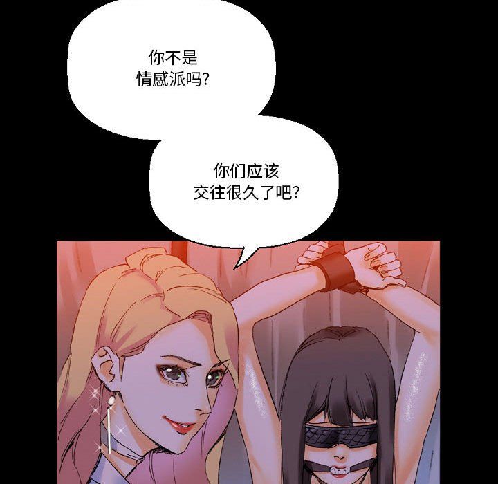《完美情人养成记》漫画 第18話