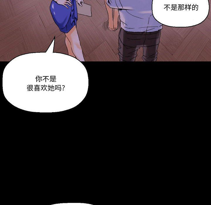 《完美情人养成记》漫画 第18話