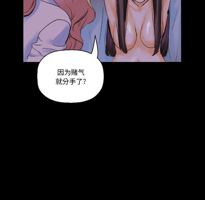 《完美情人养成记》漫画 第18話