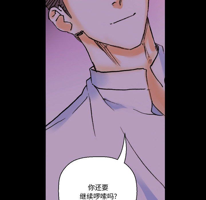 《完美情人养成记》漫画 第18話