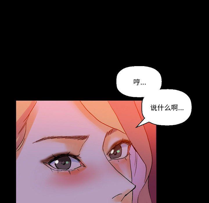 《完美情人养成记》漫画 第18話