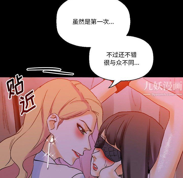 《完美情人养成记》漫画 第18話