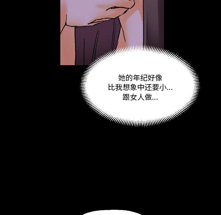 《完美情人养成记》漫画 第18話