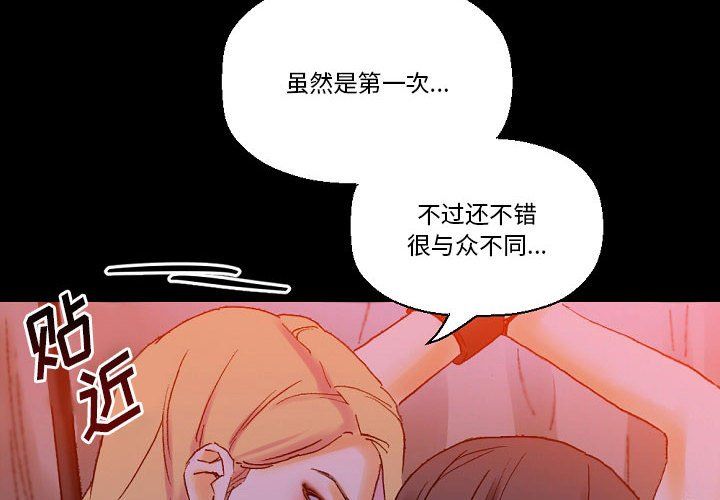 《完美情人养成记》漫画 第19話