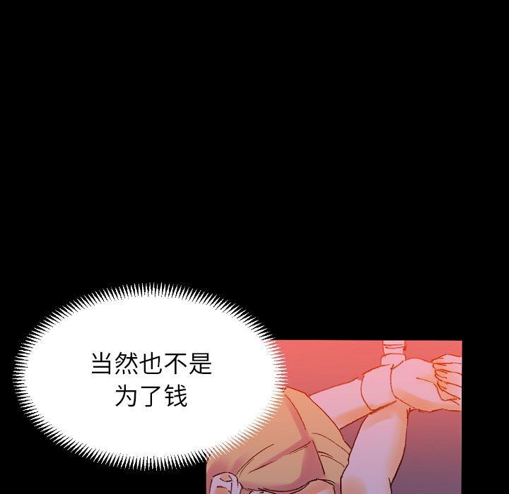 《完美情人养成记》漫画 第19話
