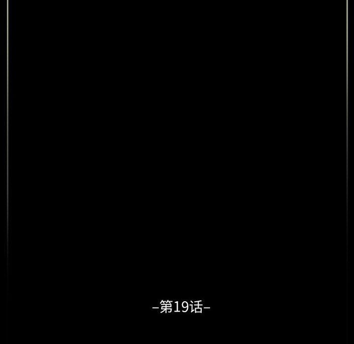 《完美情人养成记》漫画 第19話