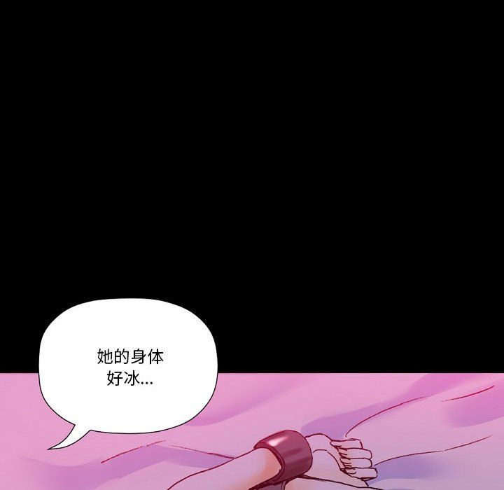 《完美情人养成记》漫画 第19話