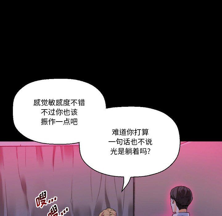 《完美情人养成记》漫画 第19話