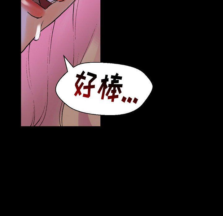 《完美情人养成记》漫画 第19話