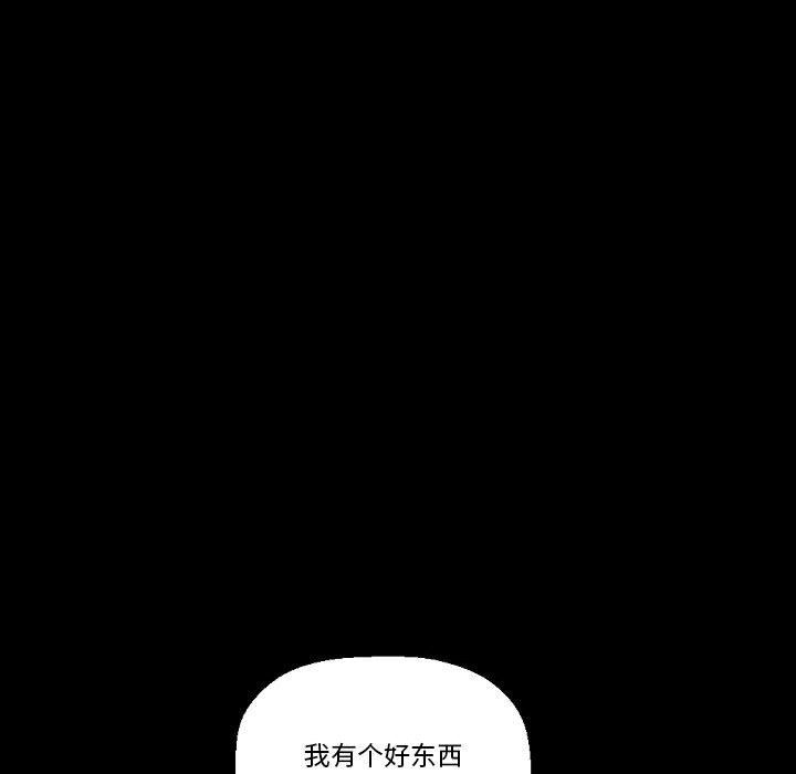 《完美情人养成记》漫画 第19話