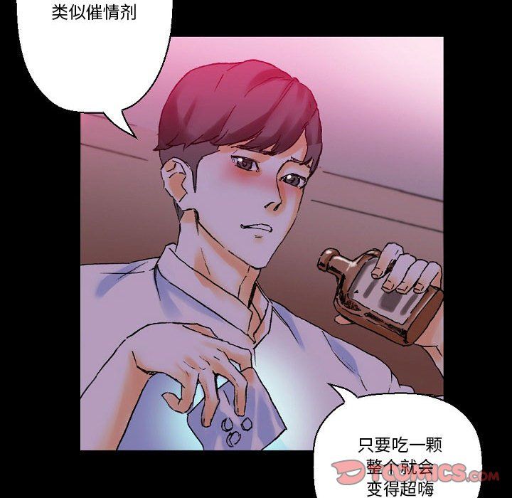 《完美情人养成记》漫画 第19話