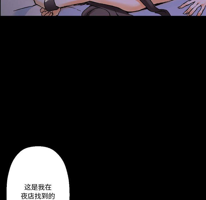 《完美情人养成记》漫画 第19話
