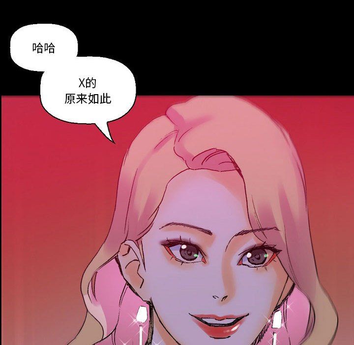 《完美情人养成记》漫画 第19話
