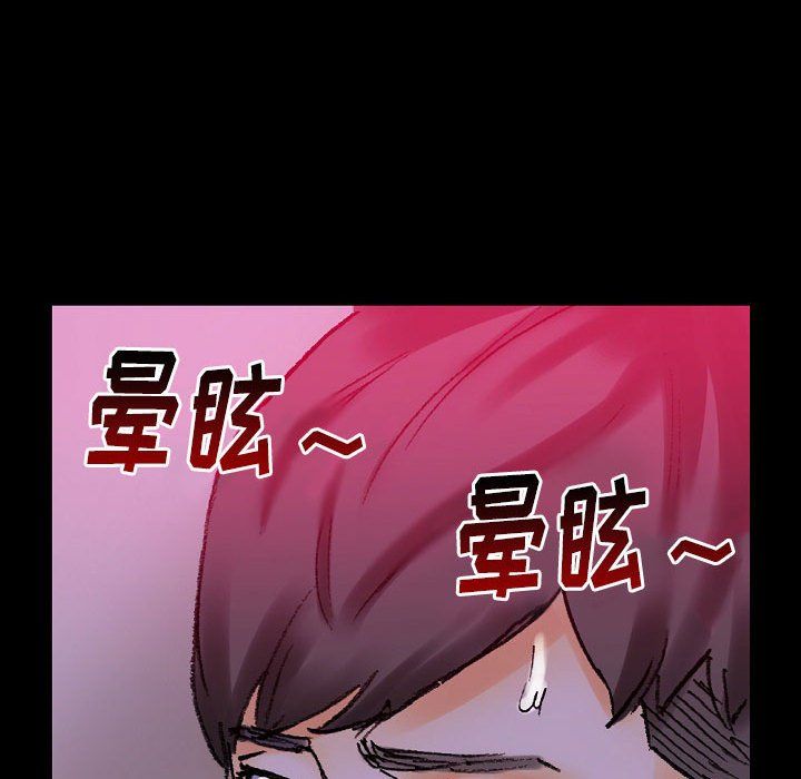《完美情人养成记》漫画 第19話