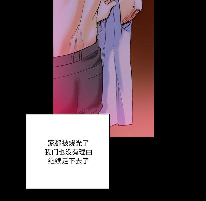 《完美情人养成记》漫画 第19話