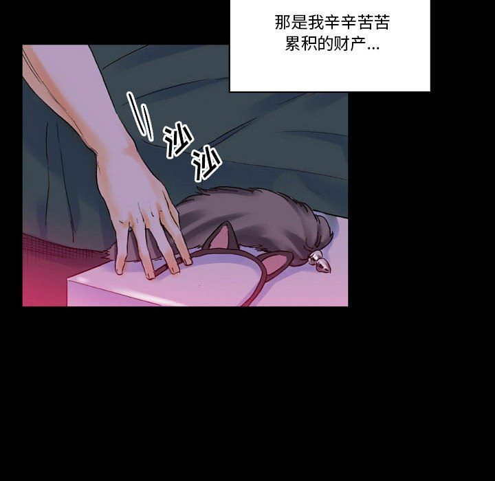 《完美情人养成记》漫画 第19話