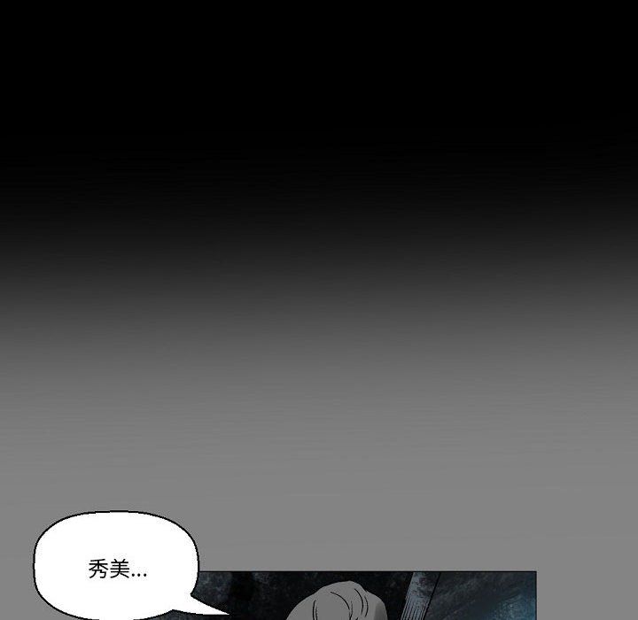《完美情人养成记》漫画 第19話