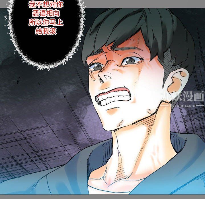 《完美情人养成记》漫画 第19話