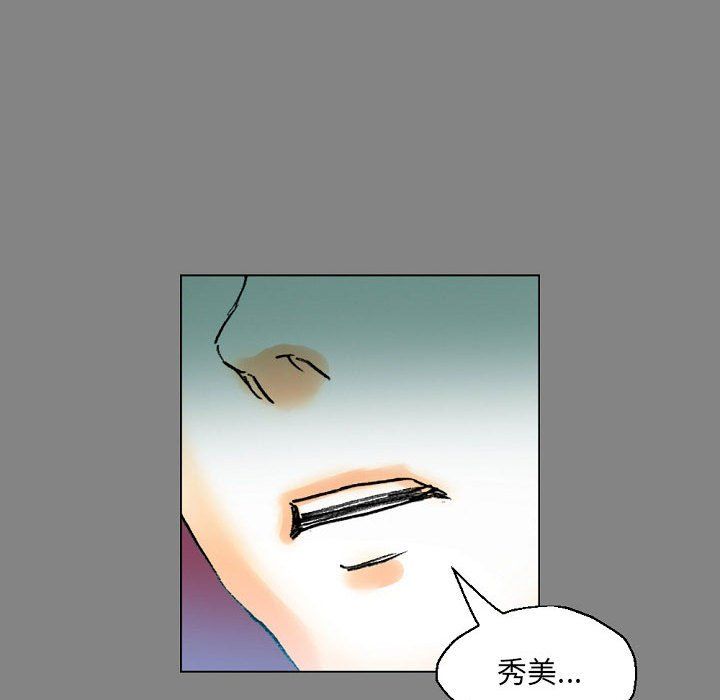 《完美情人养成记》漫画 第19話